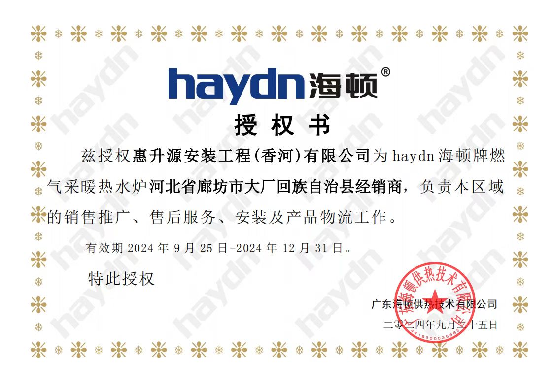 經銷商授權1 (2).jpg